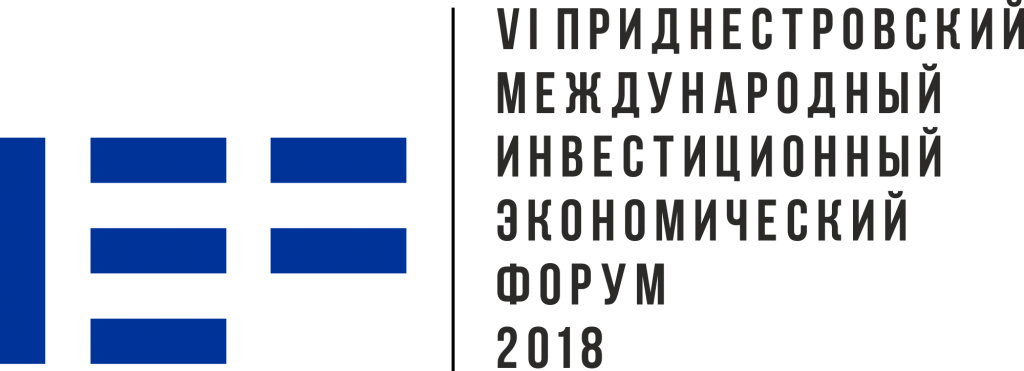 Международное инвестиционное. Приднестровский экономический форум. Инвестиционная привлекательность ПМР.